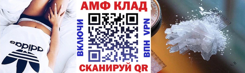 АМФ Розовый  как найти закладки  Донской 
