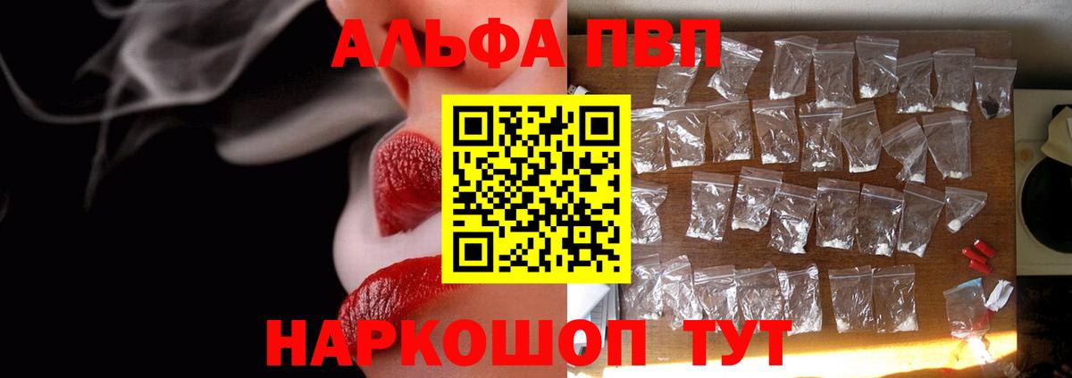 A PVP Crystall Донской