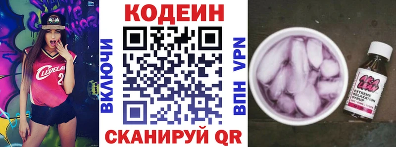 Кодеиновый сироп Lean Purple Drank Донской