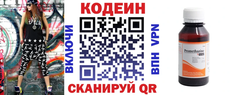 даркнет клад  Донской  Кодеин напиток Lean (лин) 