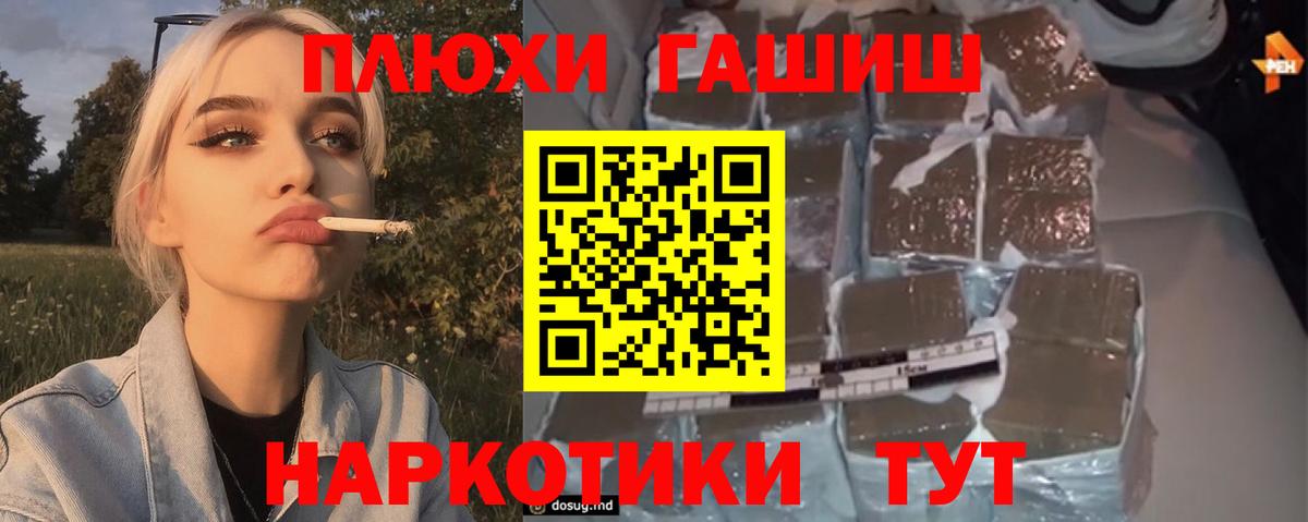 ГАШИШ хэш  ГАШ Cannabis  Вход с VPN  Донской 