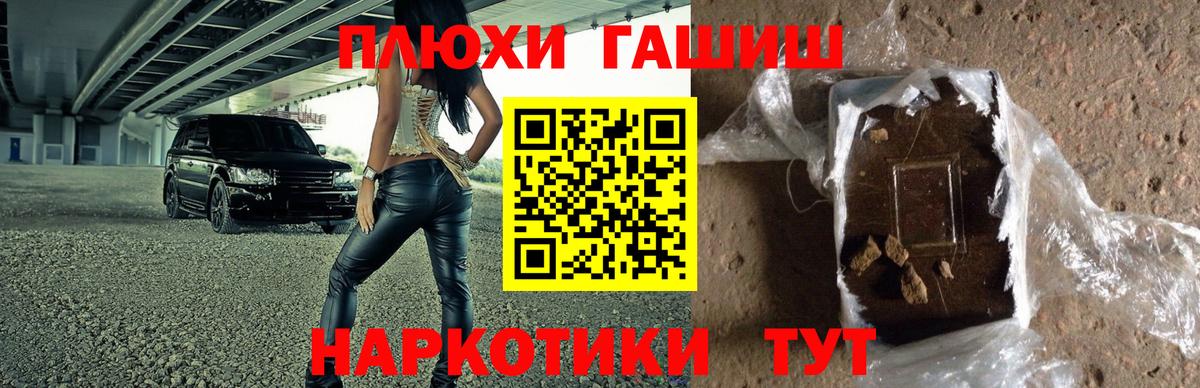 ГАШИШ гарик Донской
