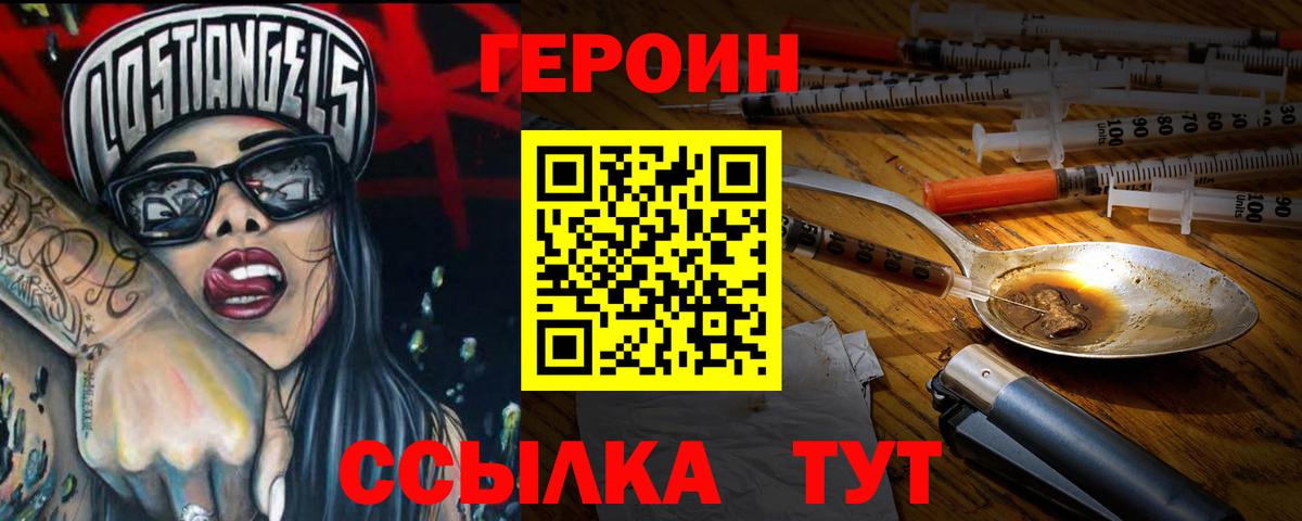 ГЕРОИН VHQ Донской