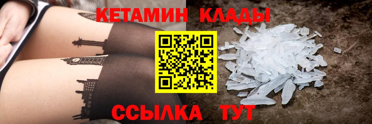 Кетамин VHQ  Вход с VPN  Донской 