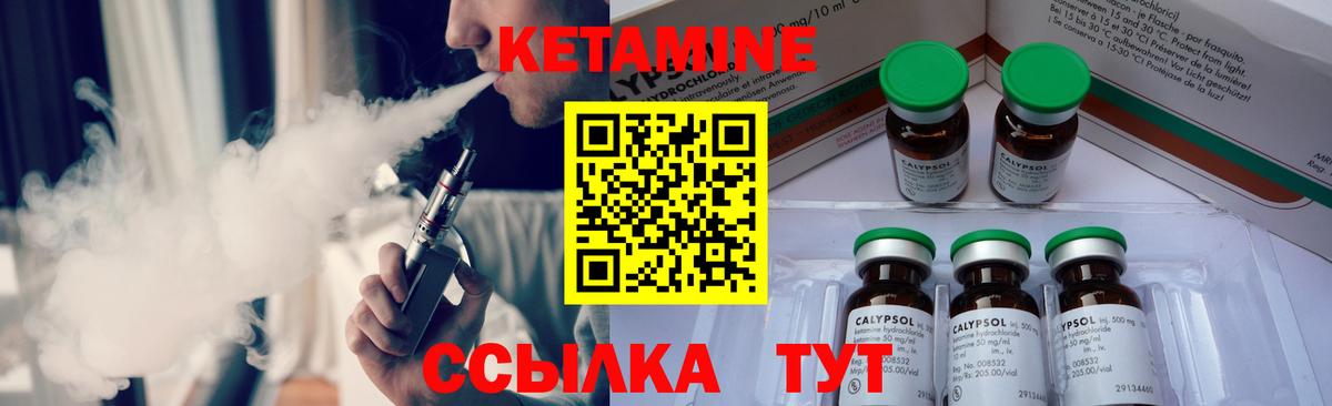 Кетамин ketamine Донской