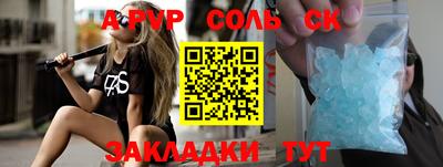 молекула духа Балахна