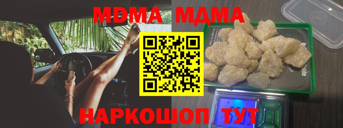 МДМА  MDMA crystal  Вход с VPN  Донской  MDMA кристаллы 