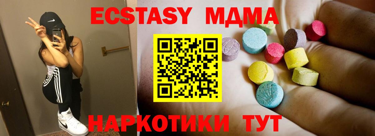 MDMA crystal Донской