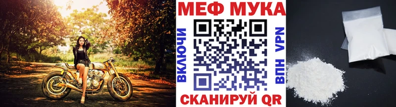 МЕФ мука  наркота  Донской 