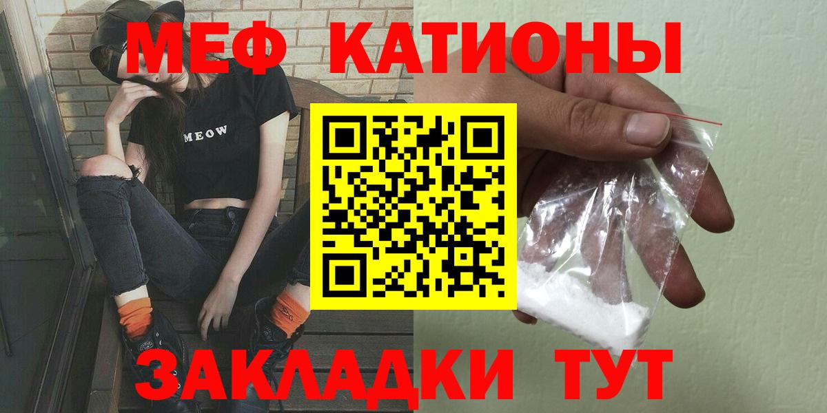 Меф  Донской