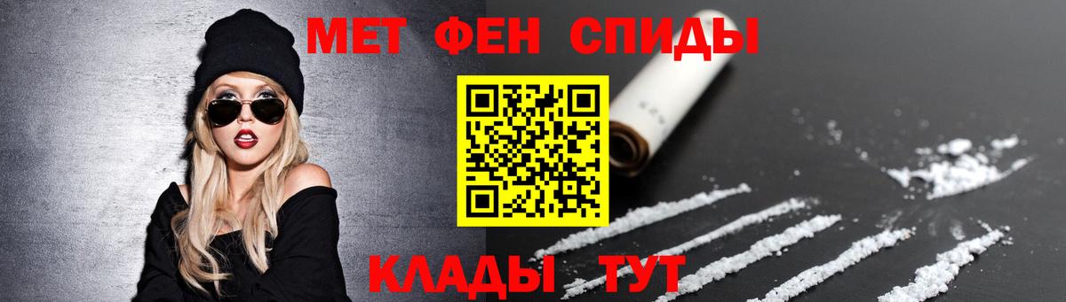 Первитин  Метамфетамин винт  Вход с VPN  Донской 