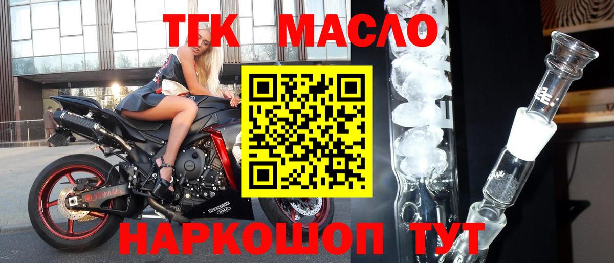 Дистиллят ТГК вейп  ТГК жижа  где купить наркоту  Вход с VPN  Донской 