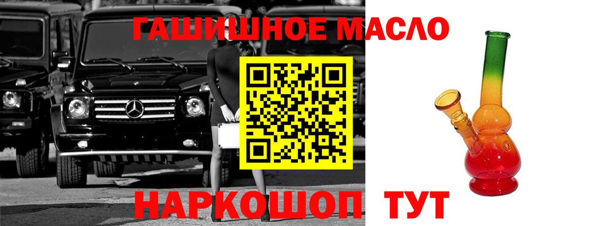 Дистиллят ТГК гашишное масло Донской